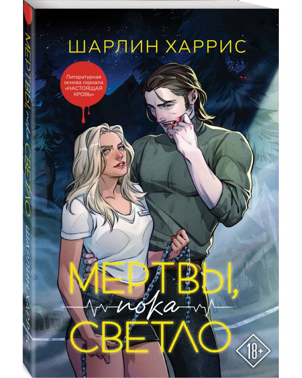 Комплект "Сьюки Стакхаус"