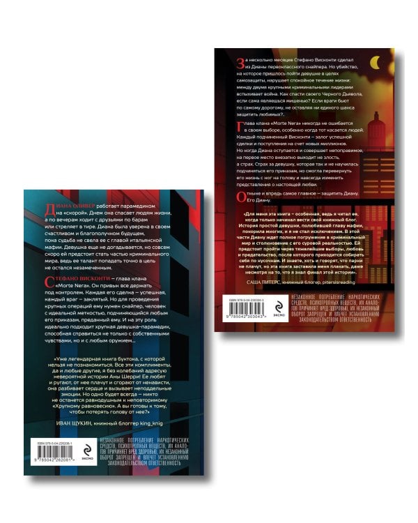 Комплект из 2-х книг: Хрупкое равновесие. Книга 1 (твердая обложка) + Хрупкое равновесие. Книга 2 (твердая обложка)