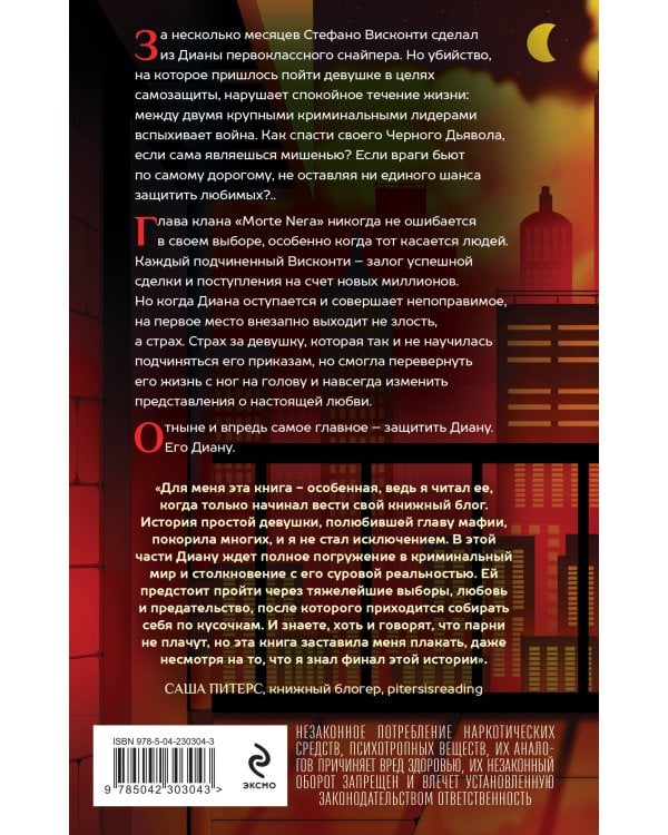 Комплект из 2-х книг: Хрупкое равновесие. Книга 1 (твердая обложка) + Хрупкое равновесие. Книга 2 (твердая обложка)