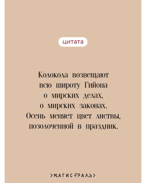 Повесть о доме Тайра