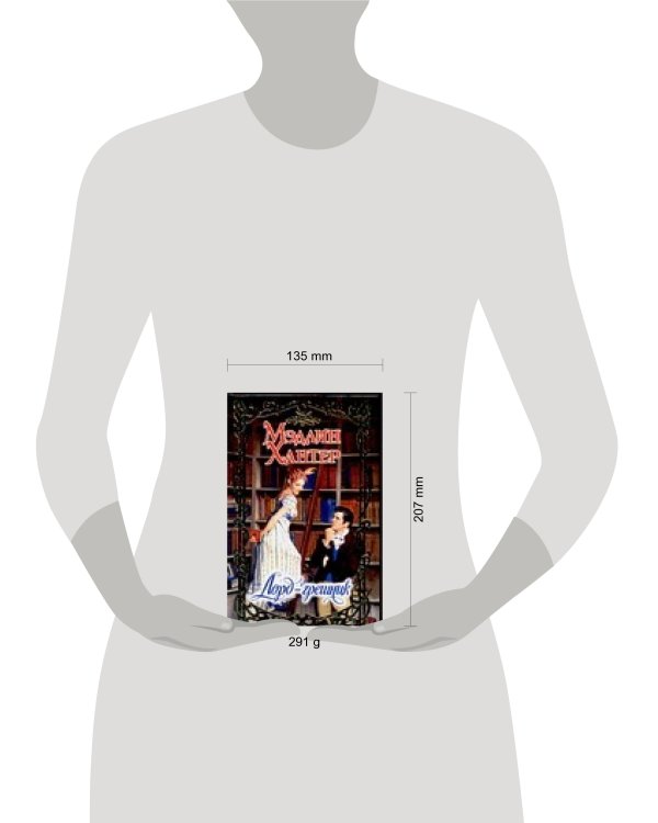 Дополнительное изображение книги «Лорд - грешник»