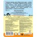 Хорошо спрятанная котлета