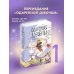 Одаренная девочка и прочие неприятности