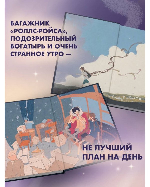 Одаренная девочка и прочие неприятности