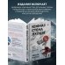 Мир адреналина. Книги про экстремальный спорт Южная стена Лхоцзе — коварные маршруты четвертого восьмитысячника мира