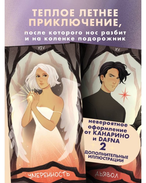 Одаренная девочка и прочие неприятности