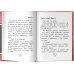Книга для почемучек в вопросах и ответах. Детская