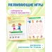 Дополнительное изображение книги «Суперразвитие. 3-5 лет»