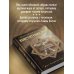 Конституция мира. Три части в одной книге (подарочное издание)