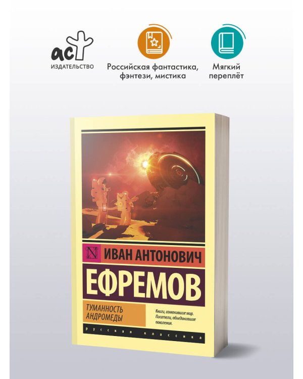 Туманность Андромеды