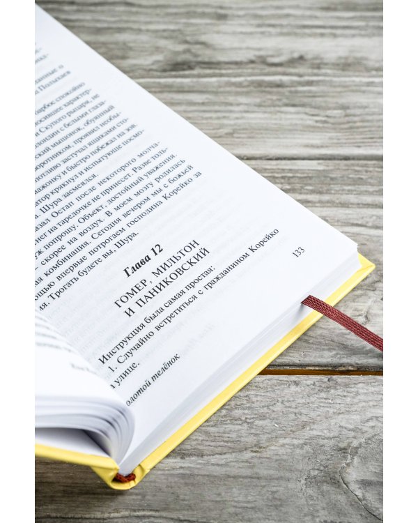 Золотой телёнок