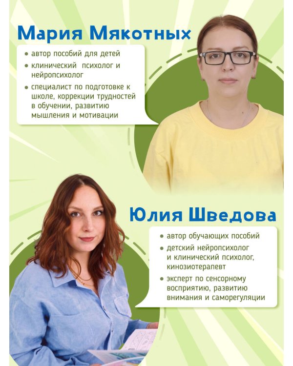 Дополнительное изображение книги «Суперразвитие. 3-5 лет»