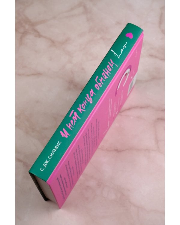 И нет конца обманам