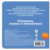 Загляни в окошко! Формы и цвета