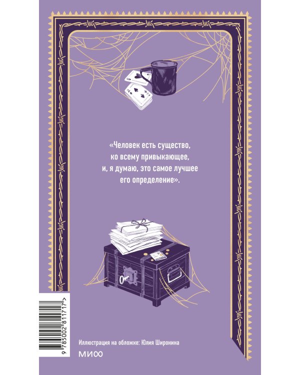 Дополнительное изображение книги «Записки из Мертвого дома. Вечные истории»