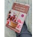 Заготовки на зиму Заготовки с любовью. Путь от сада до стола
