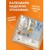 Дополнительное изображение книги «Будни офисной овцы. Календарь настенный на 2027 год (300х300 мм)»