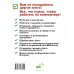 Самый полезный самоучитель Компьютер. Добрый самоучитель. Для тех, кто ни дня не работал на компьютере