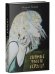 Обложка книги «#Trendbooks thriller. Сияние твоего сердца», ISBN 9785001549284