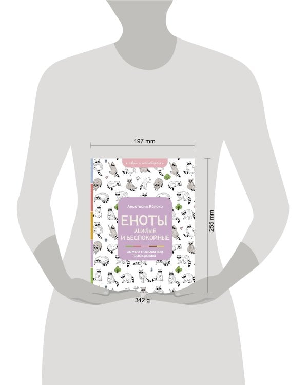 Еноты. Милые и беспокойные