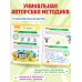 Дополнительное изображение книги «Суперразвитие. 3-5 лет»