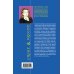 Дополнительное изображение книги «Черный пасодобль»