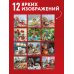Дополнительное изображение книги «Ёжекалендарь. Мандаринки со сливками. Календарь настенный на 2027 год (300х300)»