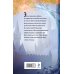 Комплект из 2-х книг (Эмелис + Идеальная жена боевого мага)