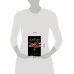 Дополнительное изображение книги «Черный пасодобль»
