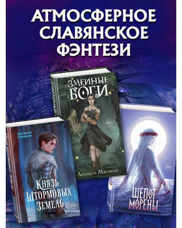 Огнеслава (#1)