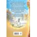 Комплект из 2-х книг (Эмелис + Идеальная жена боевого мага)