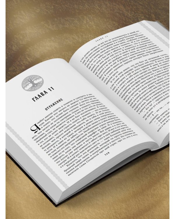 Конституция мира. Три части в одной книге (подарочное издание)