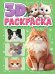 3D РАСКРАСКА. Котики