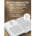 Конституция мира. Три части в одной книге (подарочное издание)