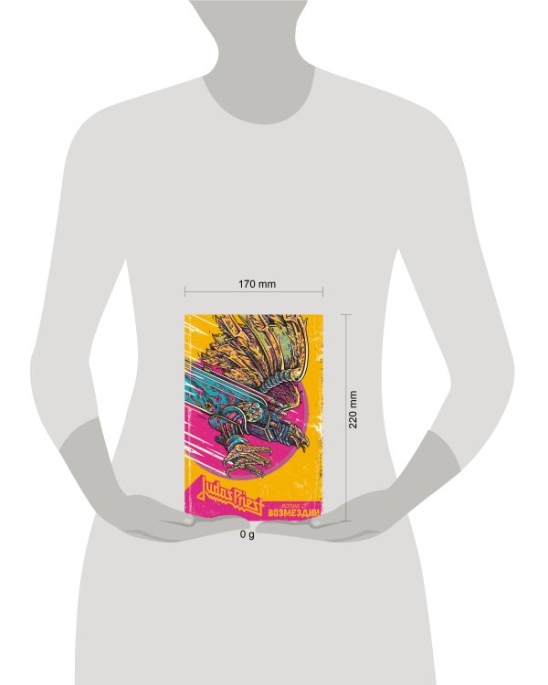 Judas Priest. Вопия о возмездии