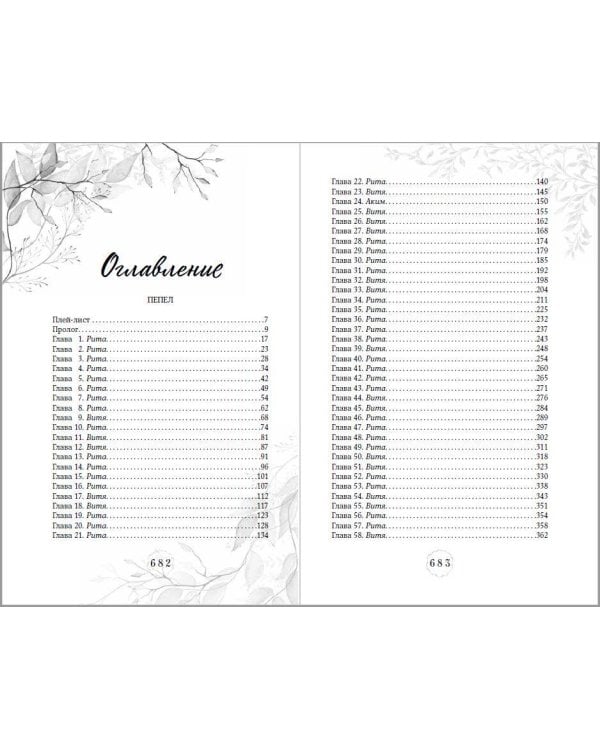 Дилогия «Первые чувства» (лимитированное издание)