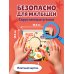 Загляни в окошко! Формы и цвета
