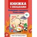 Загляни в окошко! Формы и цвета