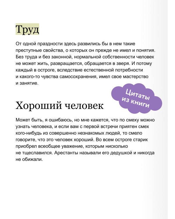 Дополнительное изображение книги «Записки из Мертвого дома. Вечные истории»