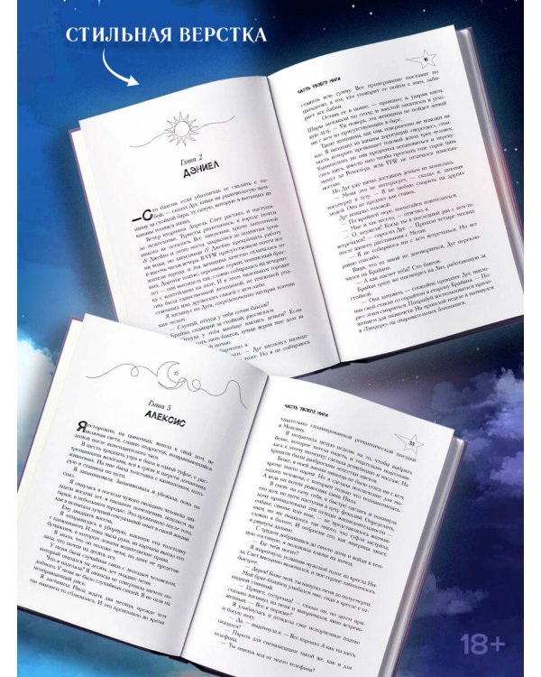 Дополнительное изображение книги «Часть твоего мира»