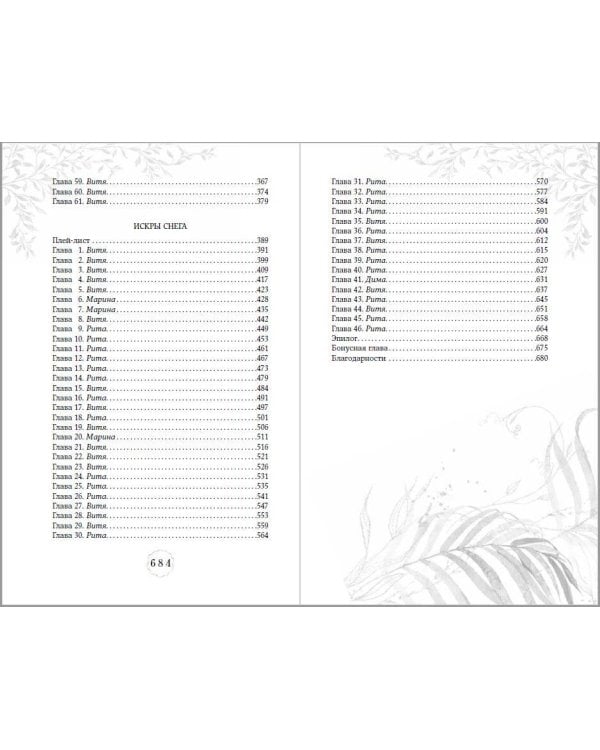 Дилогия «Первые чувства» (лимитированное издание)