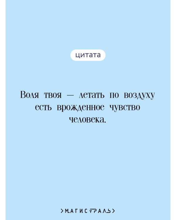 Мечты о Вселенной. Русская фантастика