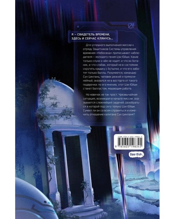 Туман. Вне измерений. Книга 1