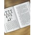 Конституция мира. Три части в одной книге (подарочное издание)