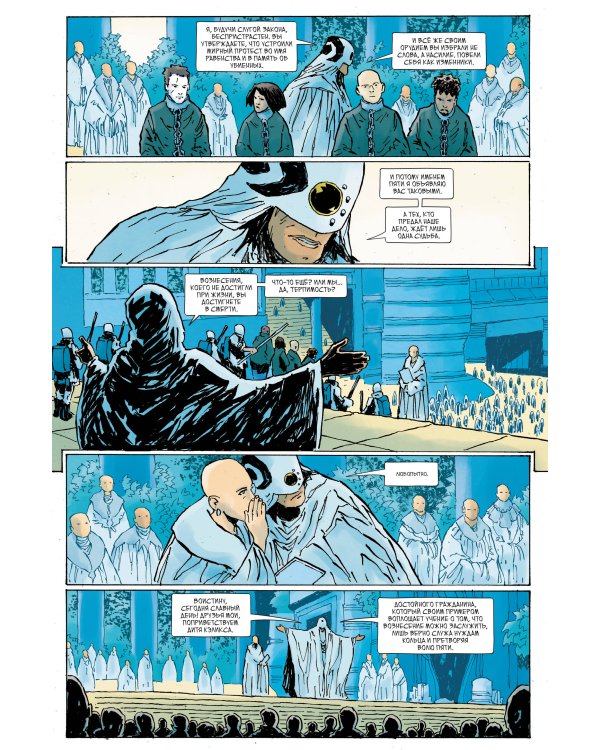 Judas Priest. Вопия о возмездии