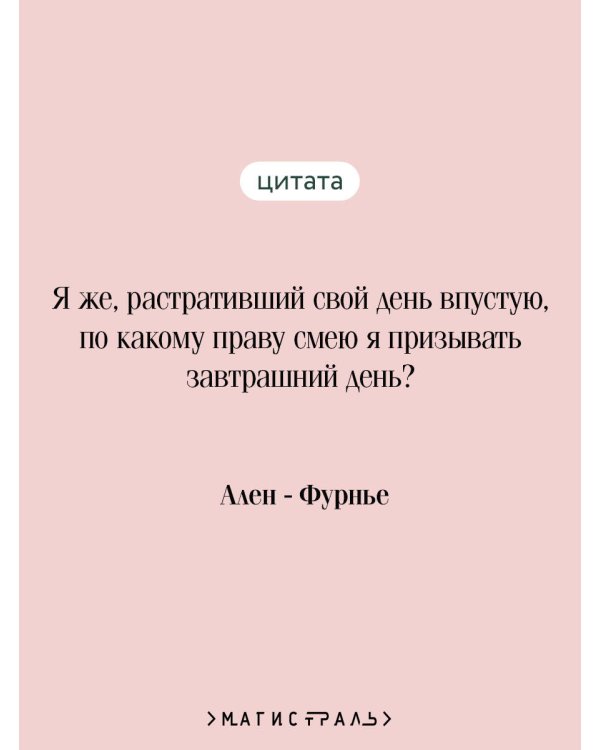 Большой Мольн