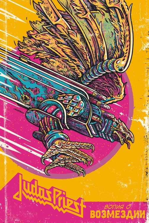 Judas Priest. Вопия о возмездии Judas Priest. Вопия о возмездии