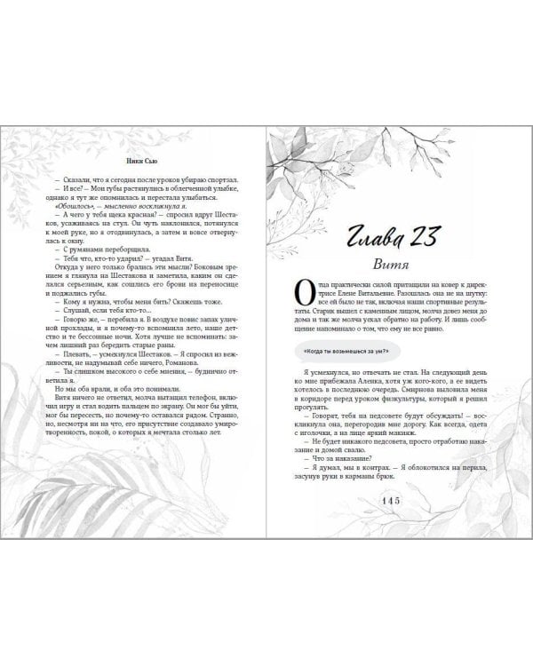 Дилогия «Первые чувства» (лимитированное издание)