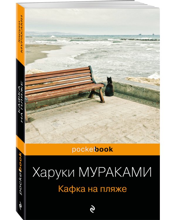 Кафка на пляже