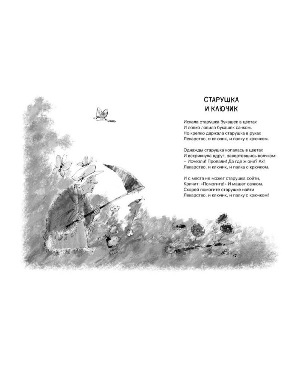 Летят по небу шарики…